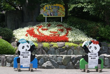 王子動物園.JPG